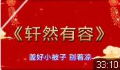 老婆轩然 丈母娘有容下载