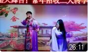 东北二人转《惊天动地六月雪》下载