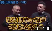 聊斋之姬生