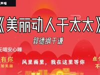美丽冻人于太太