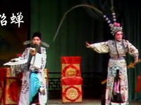秦腔《貂蝉》全本下载