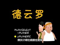 姥姥年