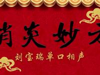 消炎妙方