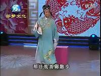二人转《秦雪梅吊孝》下载