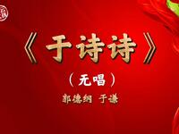 于诗诗