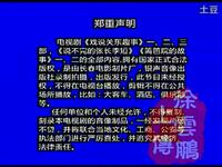 东北二人转短剧《表哥爱上表妹》第四集