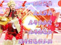 广场舞《财神驾到》《虎虎生威》《虎年好运