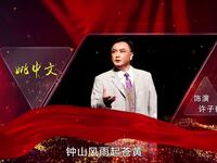 京剧《鹤舞云天》全剧下载