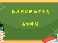 远古时期