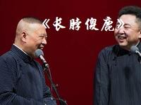 长脖傻鹿