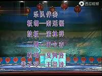 二人转拉场戏《马前泼水》下载