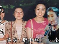 传统黄梅戏《荞麦记》全剧下载