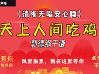 天上人间