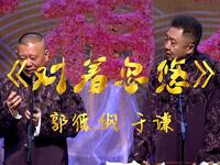 对着忽悠