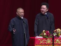 德云总尿鞋