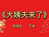 大姨夫来了