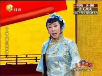 二人转《杨三姐告状》下集下载