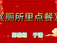 厕所里点餐 就是这个味