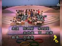 摔跤下载