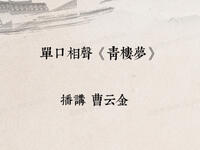 青楼梦