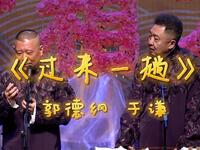 过来一趟