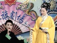 东北二人转《包公赔情》下载