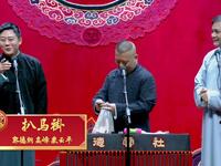 扒马褂
