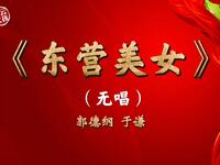 东营美女