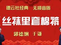 丝袜里套棉裤