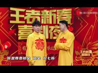 谁是王者