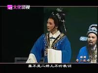 越剧《劈山救母》全剧下载