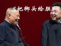 把榔头给朕