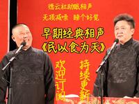 民以食为天