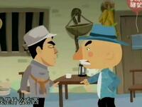 主角与配角  大变活人  羊肉串