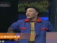 庄稼院的笑声