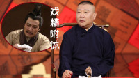 《老郭有新番 第一季》第20220228期 上 刘