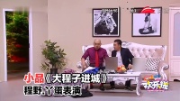 大程子进城下载