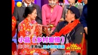 乡村爱情下载