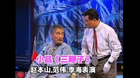 三鞭子下载