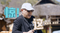 《出发吧老孟》第20220323期 猪肉刺身吃法