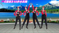 美久广场舞《画你》水兵舞藏舞风 欢快动感附教学下载