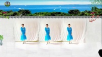 相悦夏天广场舞《我心中的那片海》正背面附