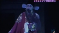 锡剧《珍珠塔》全场