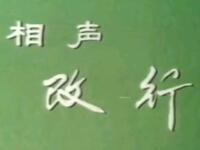 改行下载