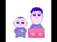 做核酸