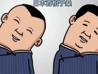 日本首相于桑