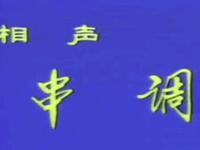 串调下载