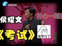 考试下载