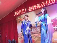 东北二人转《刘翠萍哭井》下载