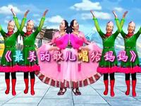 民族风广场舞《最美的歌儿唱给妈妈》欢快好